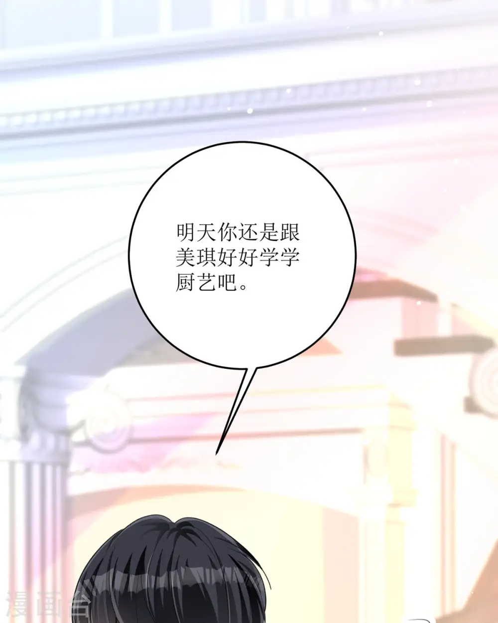 第28话 番茄炒蛋65