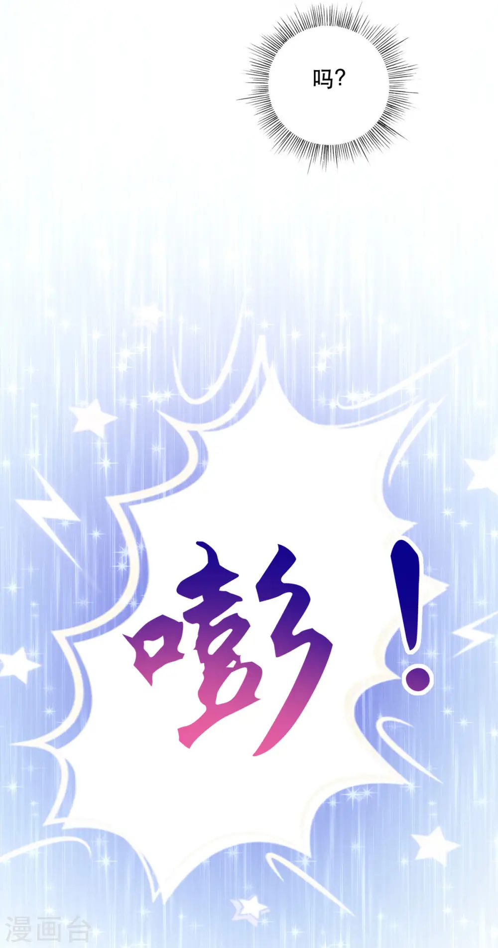 第12话 男二登场5