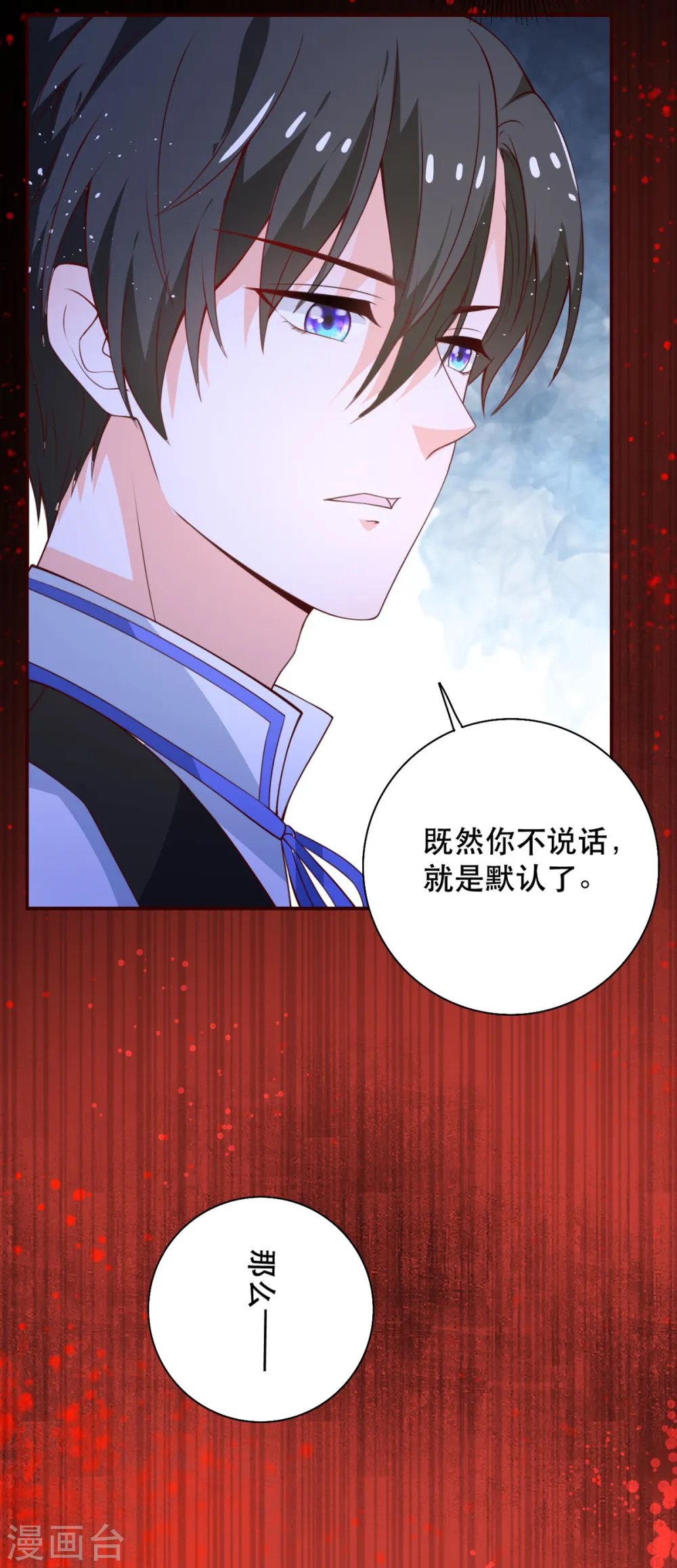 第19话 虚惊一场5