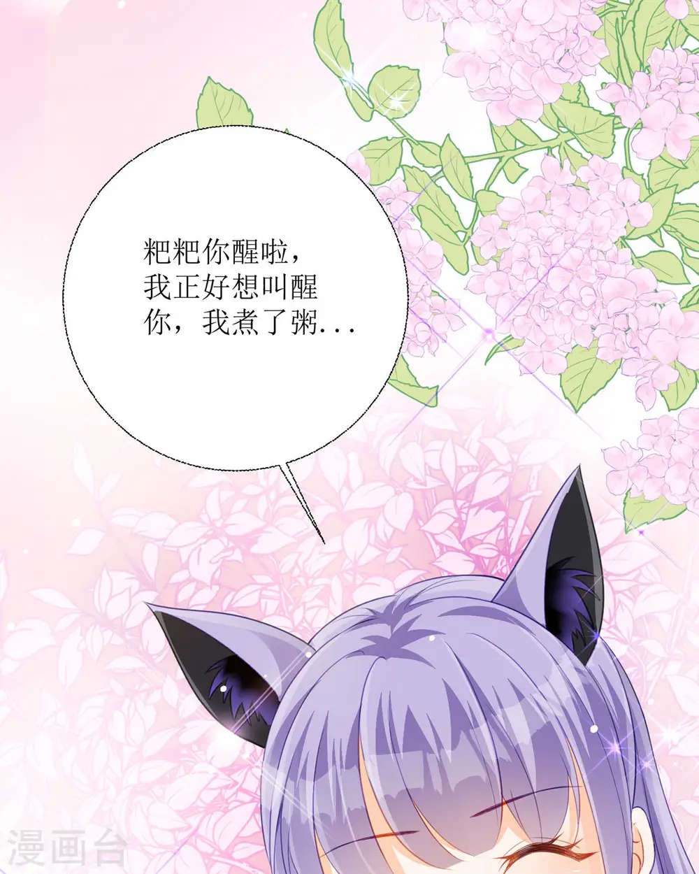 第29话 离我远点20
