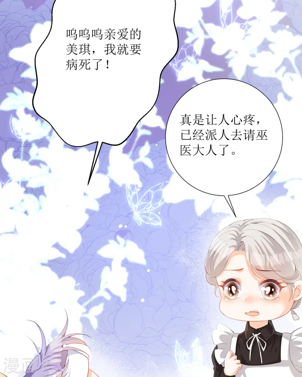 第31话 暴露了18