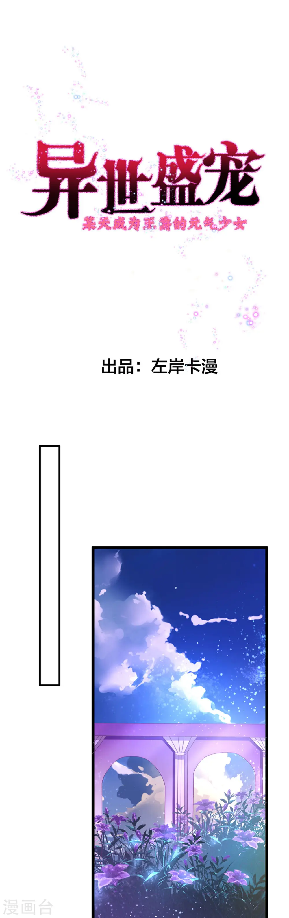 第6话 这是谁的房间0