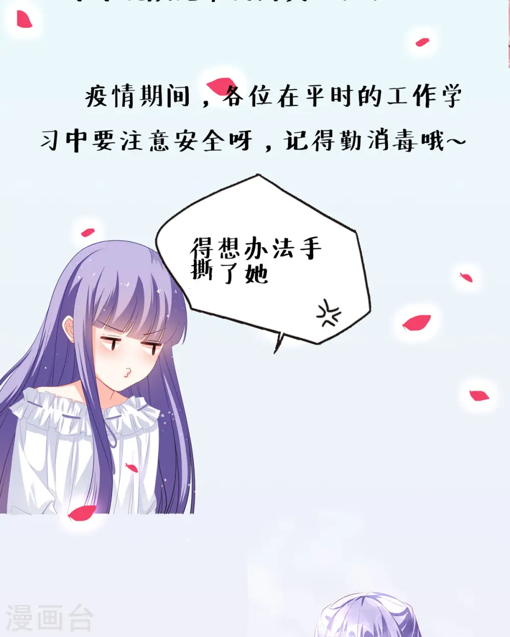 第31话 暴露了53