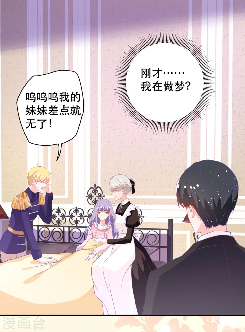 第19话 虚惊一场9