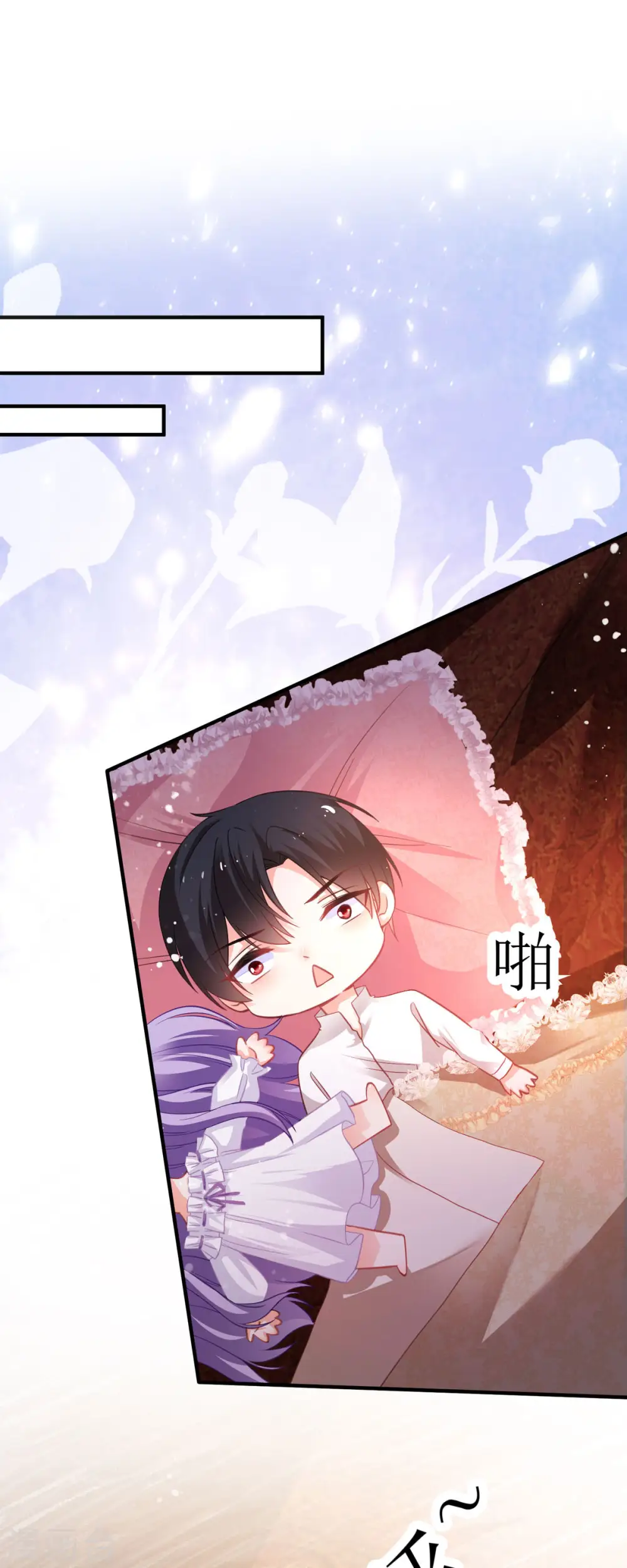 第22话 他还挺温柔的10