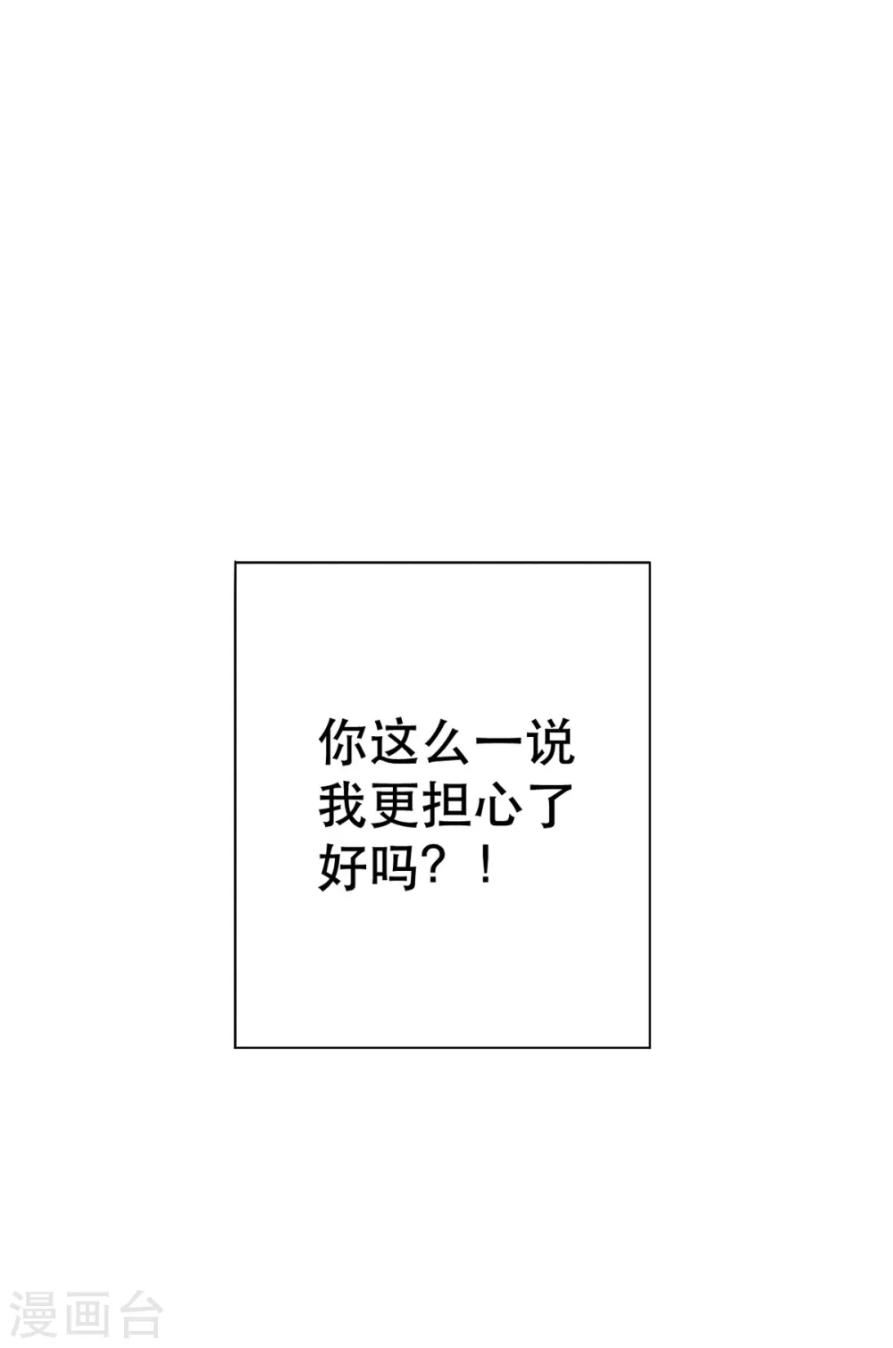 第19话 虚惊一场20