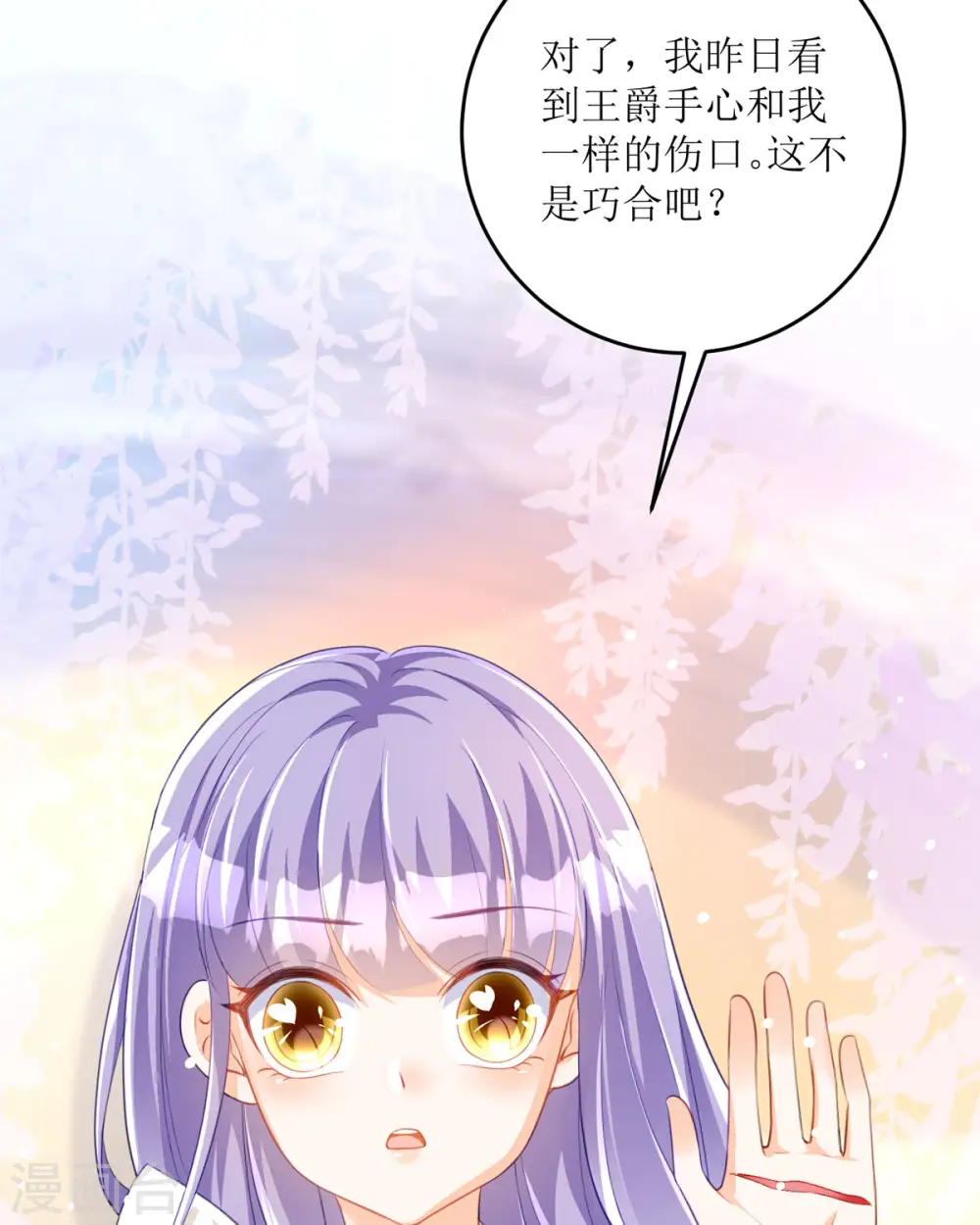 第31话 暴露了32