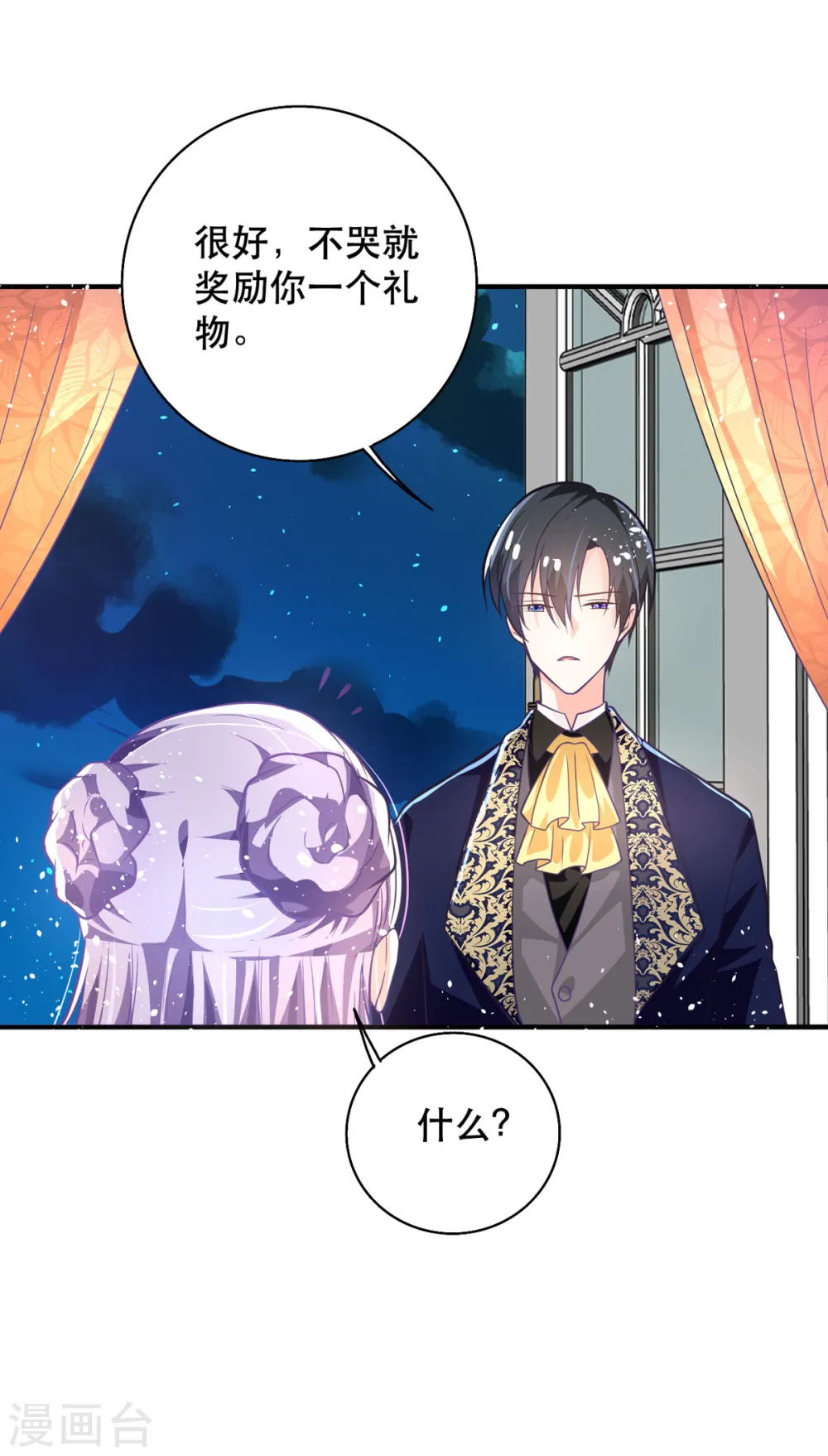 第17话 血液压制11