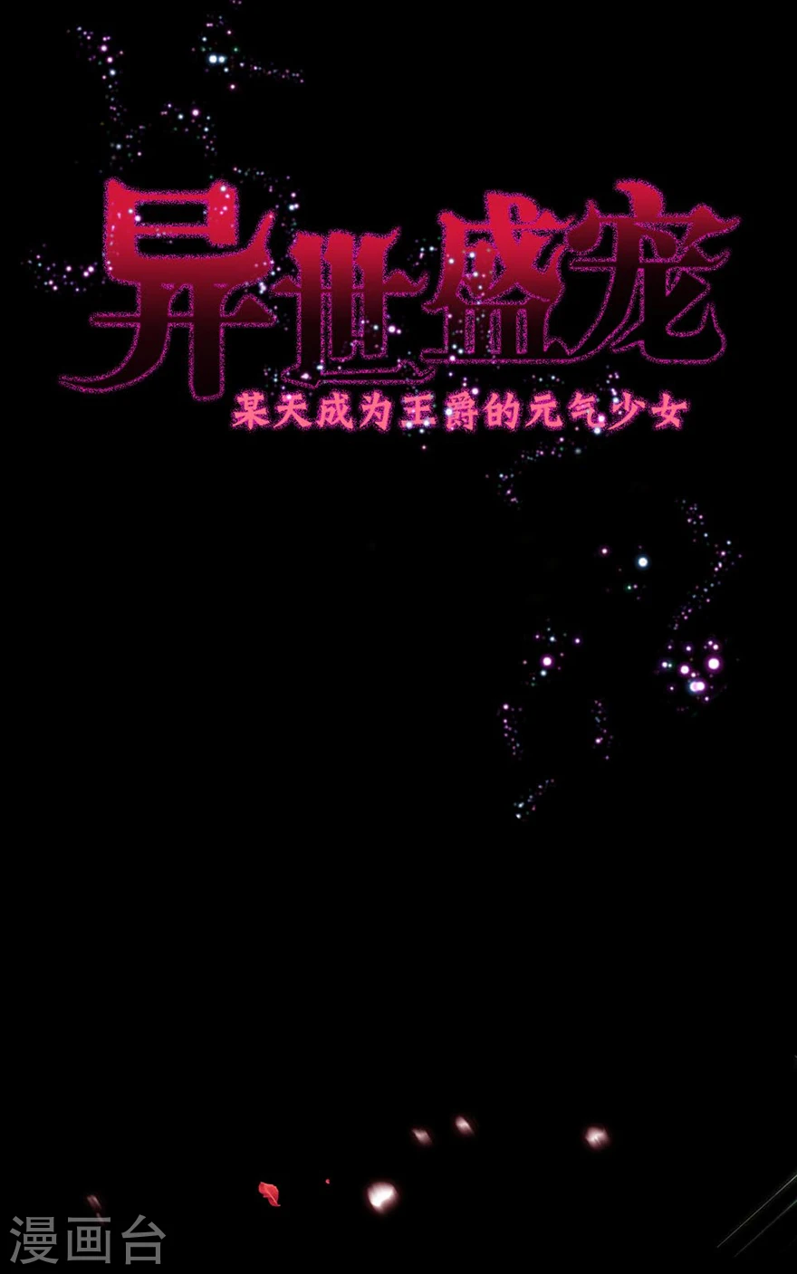 预告1