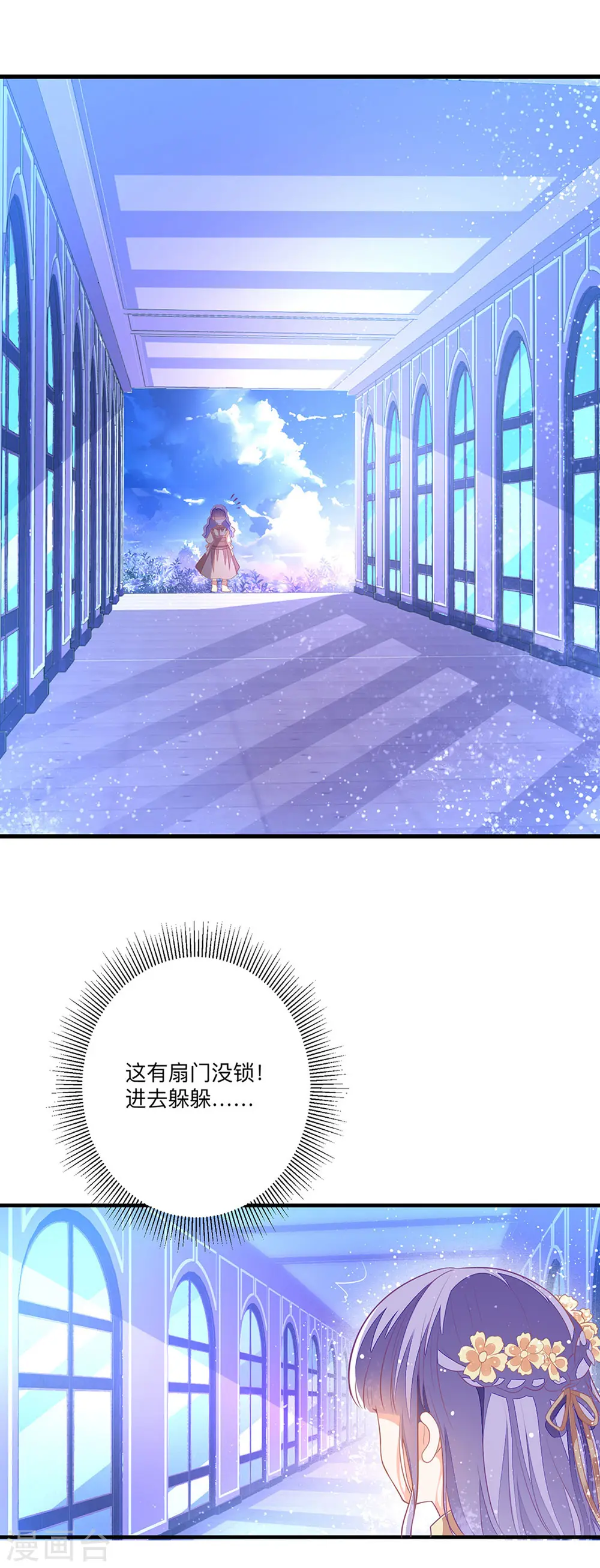第6话 这是谁的房间4