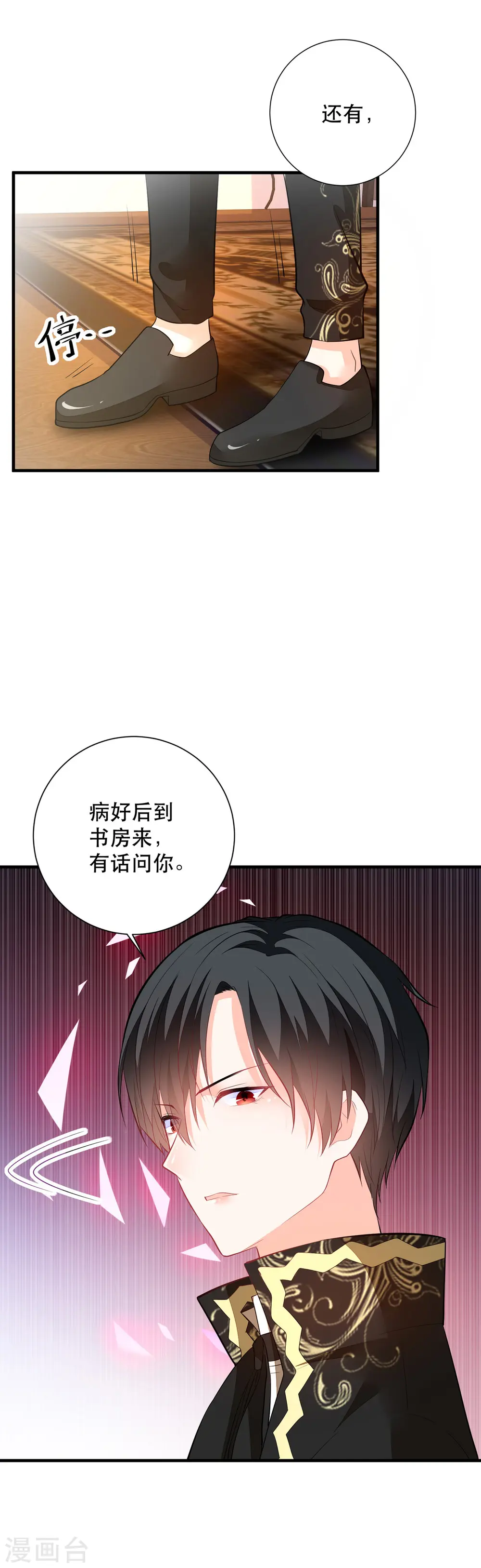 第11话 是谁让你摸我的头7