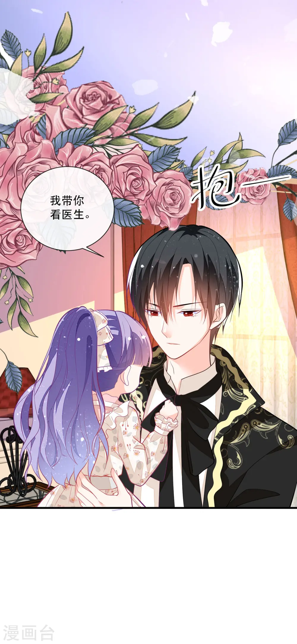 第10话 成为征服王爵的女人20