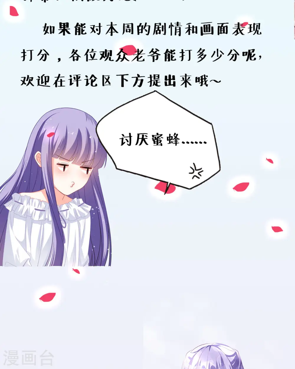 第24话 莫非是故人？70