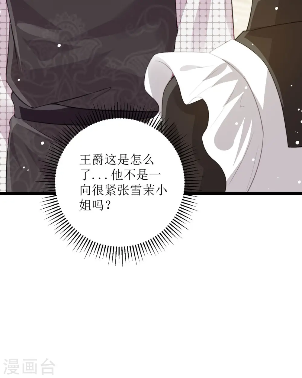 第29话 离我远点52