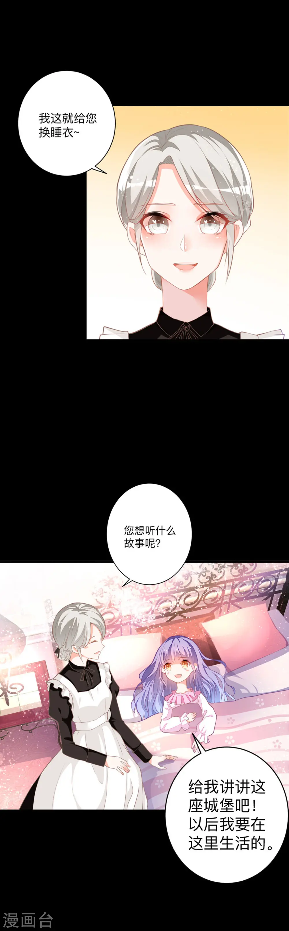 第5话 雪茉乖乖哒5