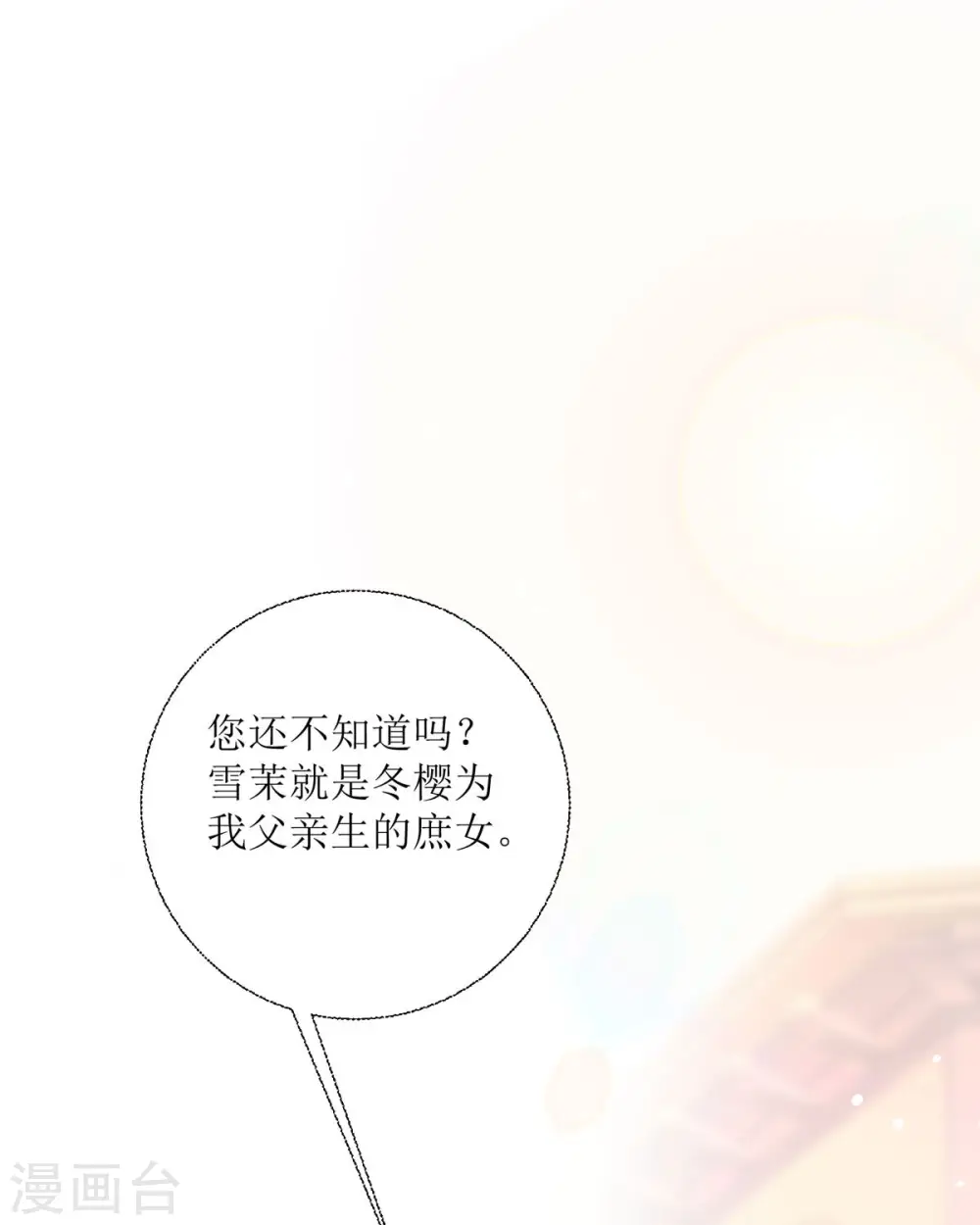 第29话 离我远点0