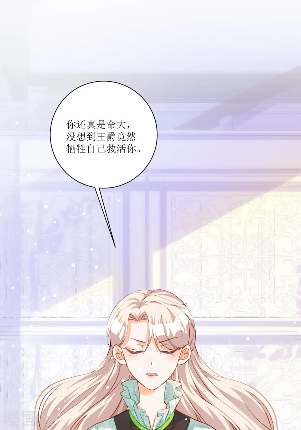 第27话 要怎么吓唬她呢45