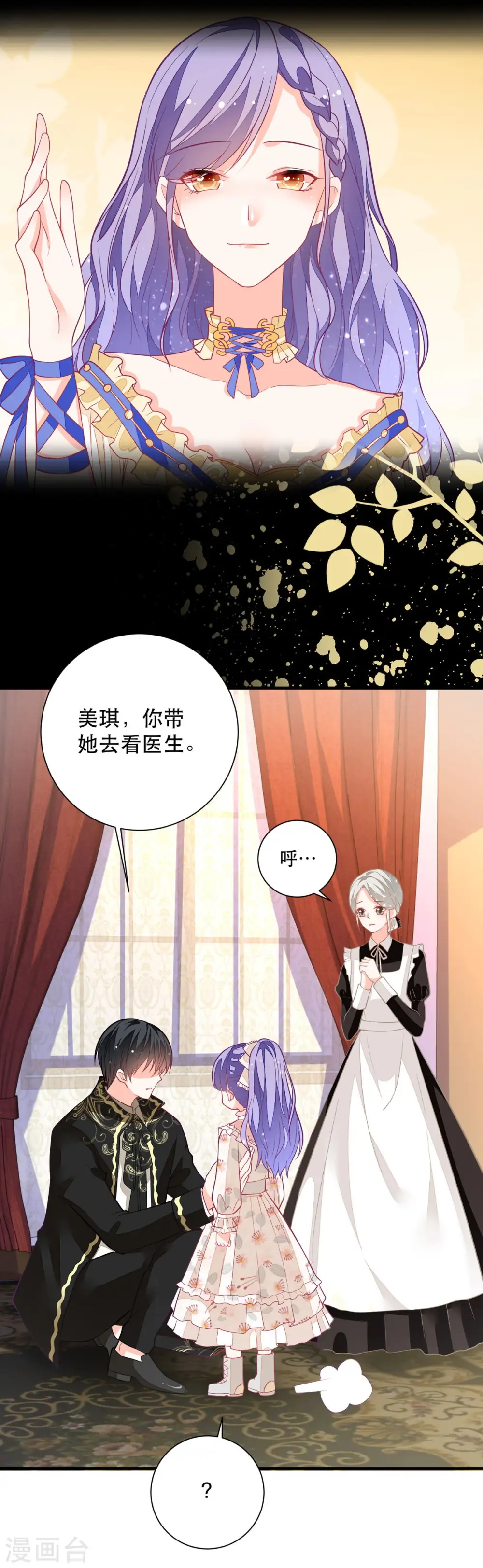 第11话 是谁让你摸我的头4