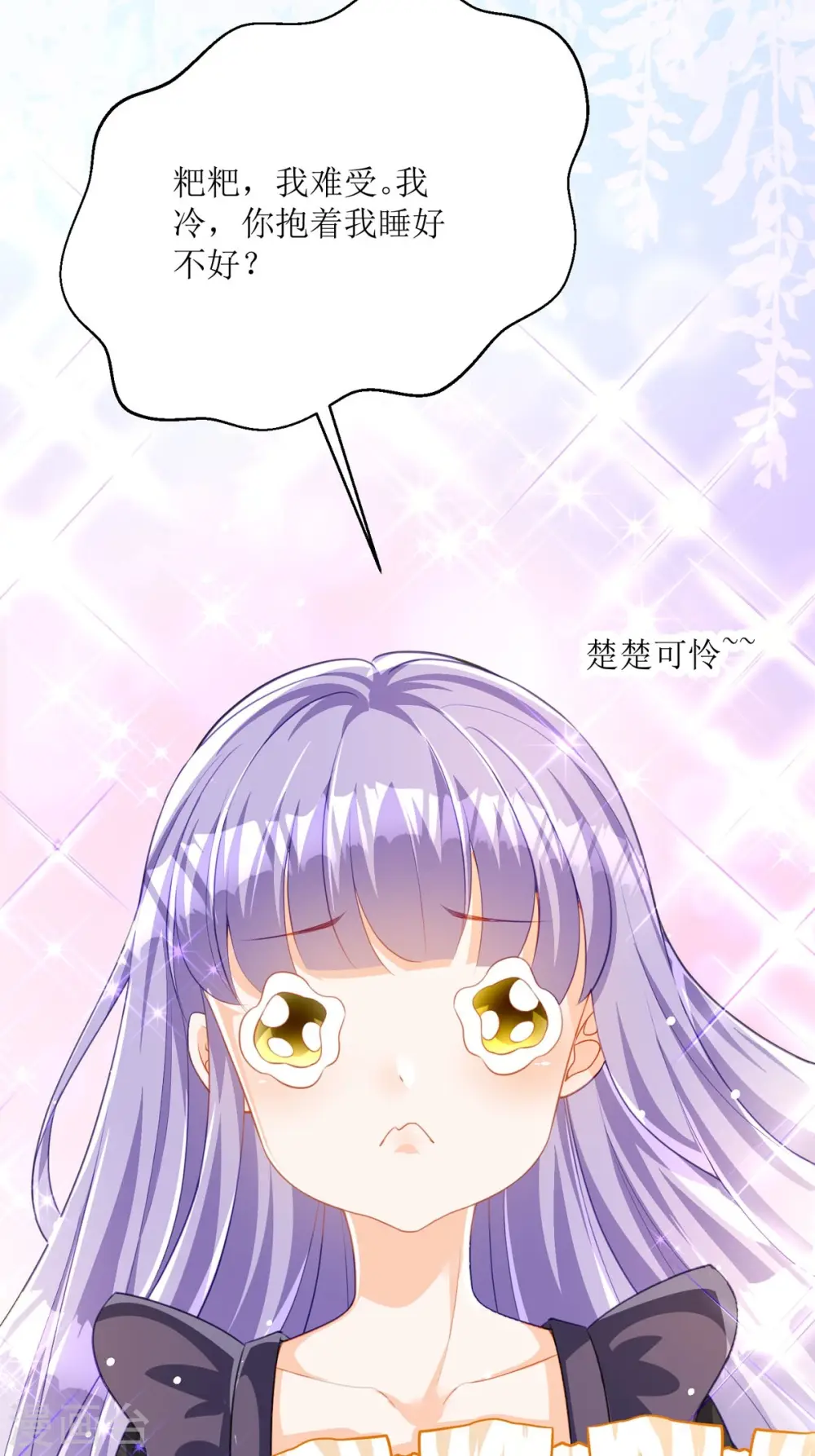 第30话 你不是讨厌我吗48