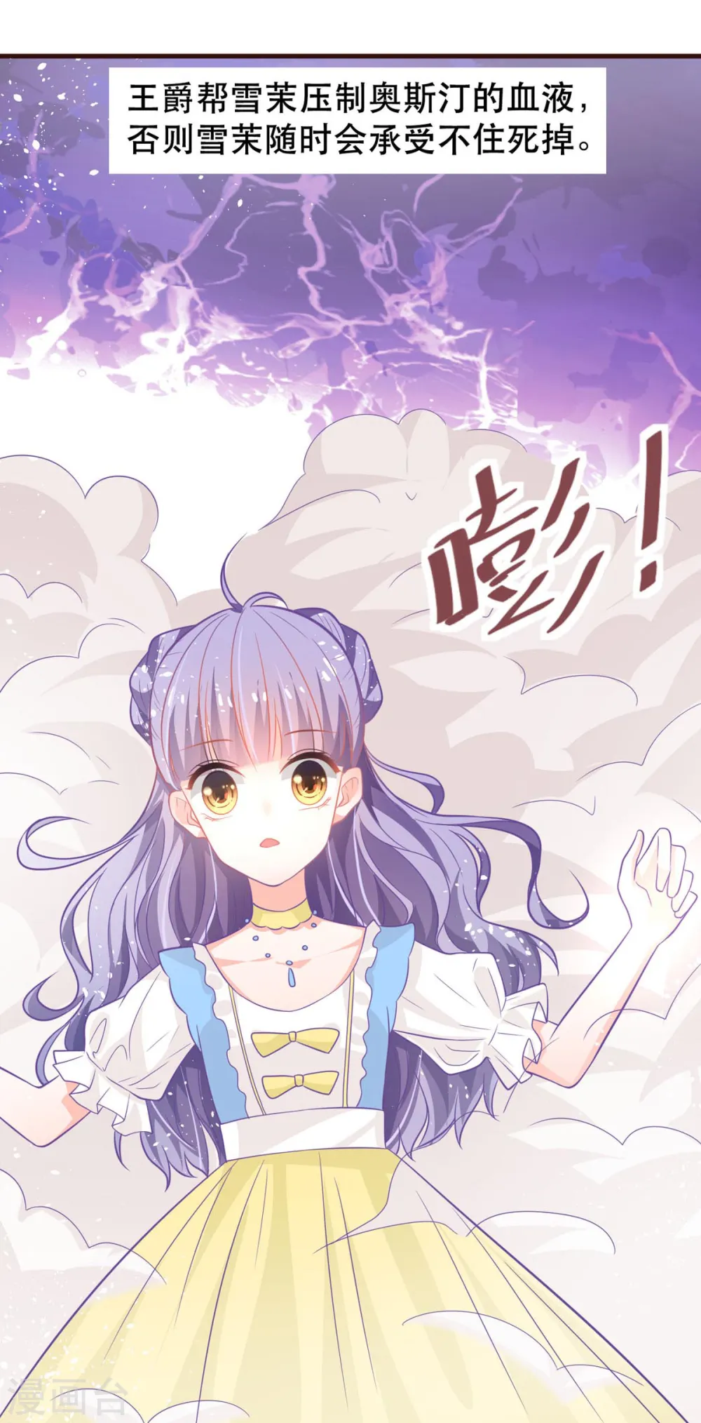 第17话 血液压制6