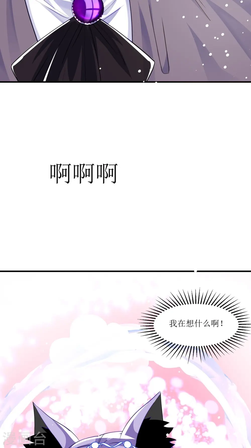 第27话 要怎么吓唬她呢36