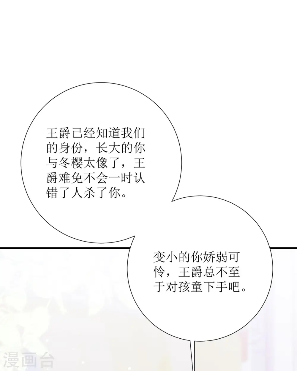 第31话 暴露了25