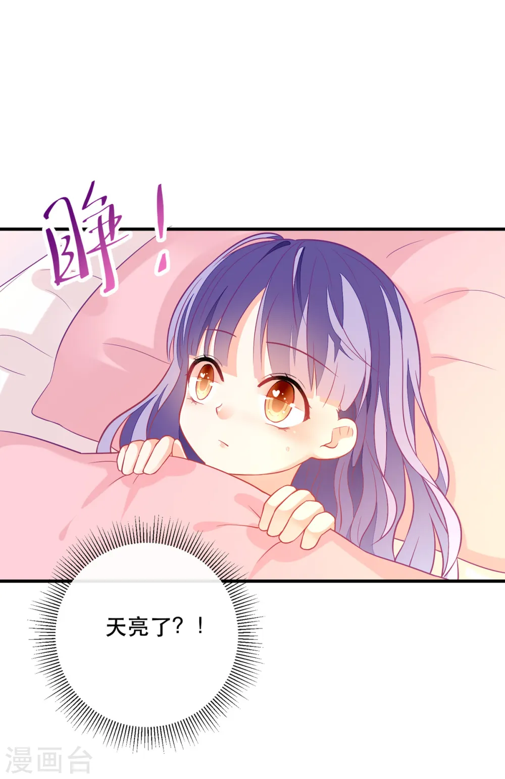 第11话 是谁让你摸我的头15