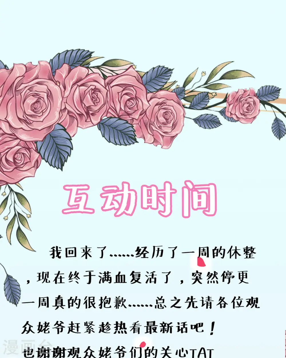 第31话 暴露了52