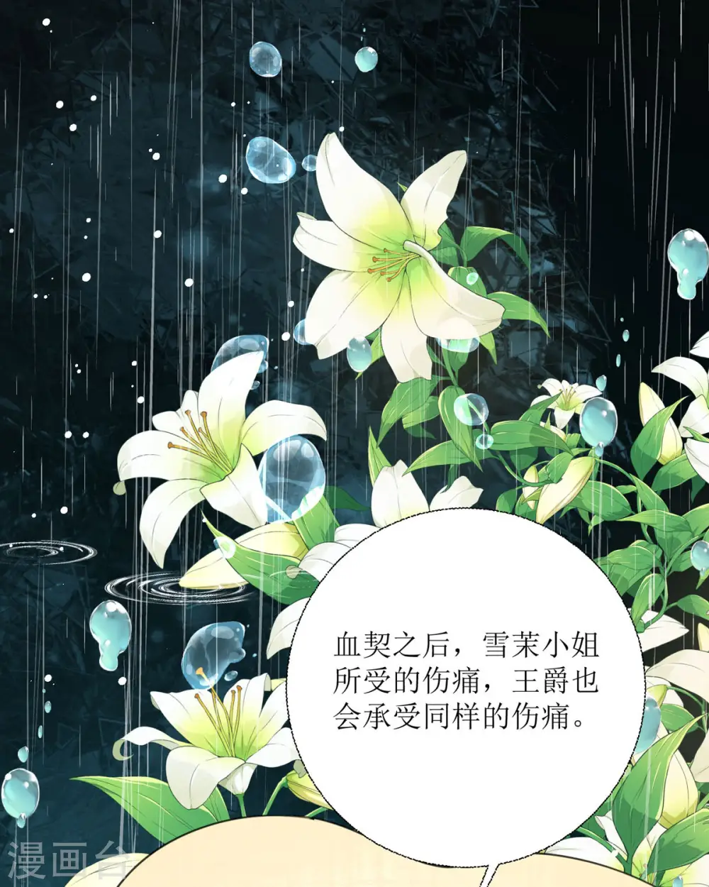 第29话 离我远点65