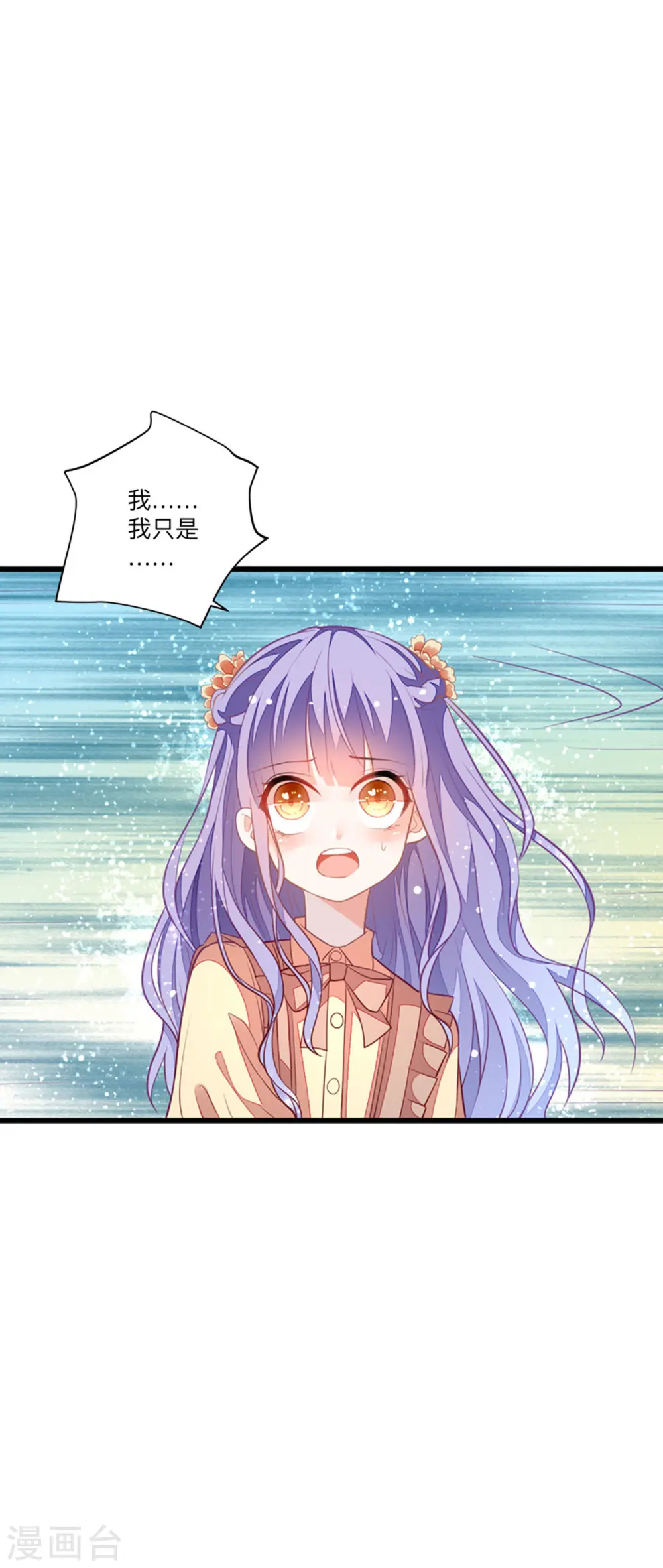 第6话 这是谁的房间9
