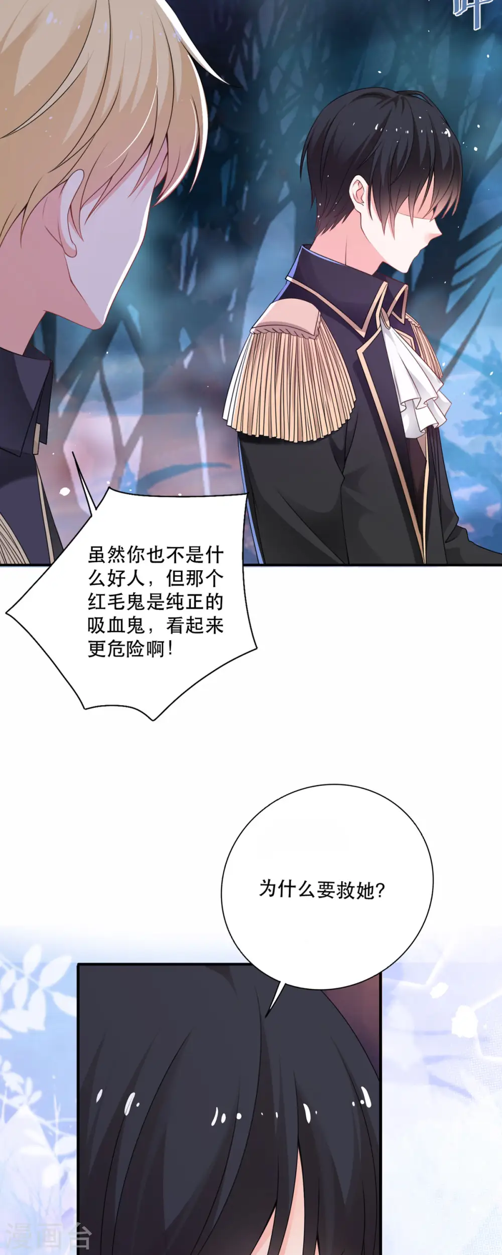 第20话 是我自愿离开的27