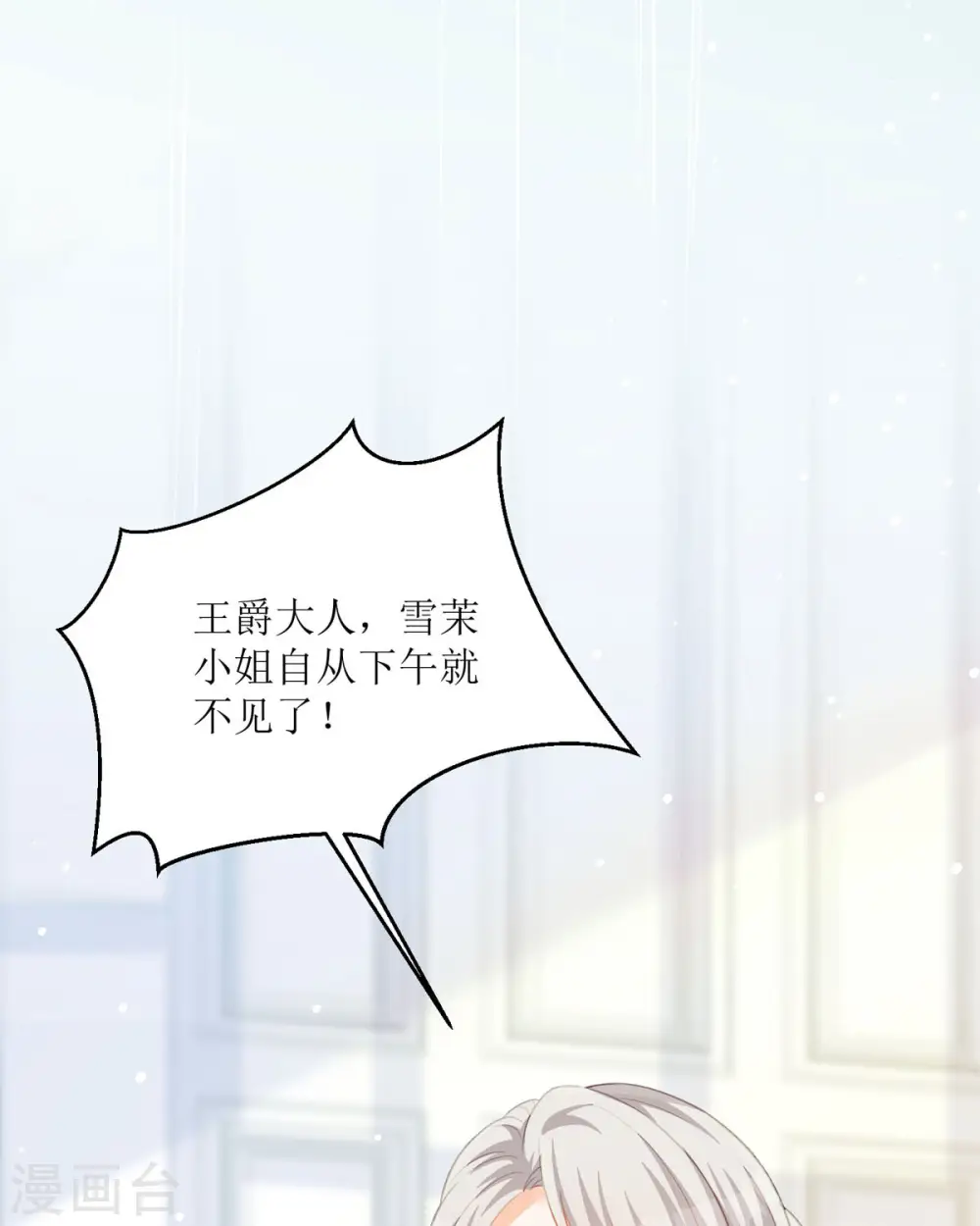 第29话 离我远点48