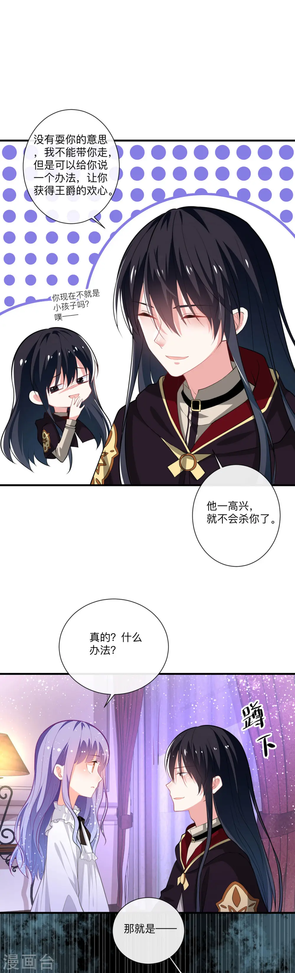 第9话 征服女人的美颜11