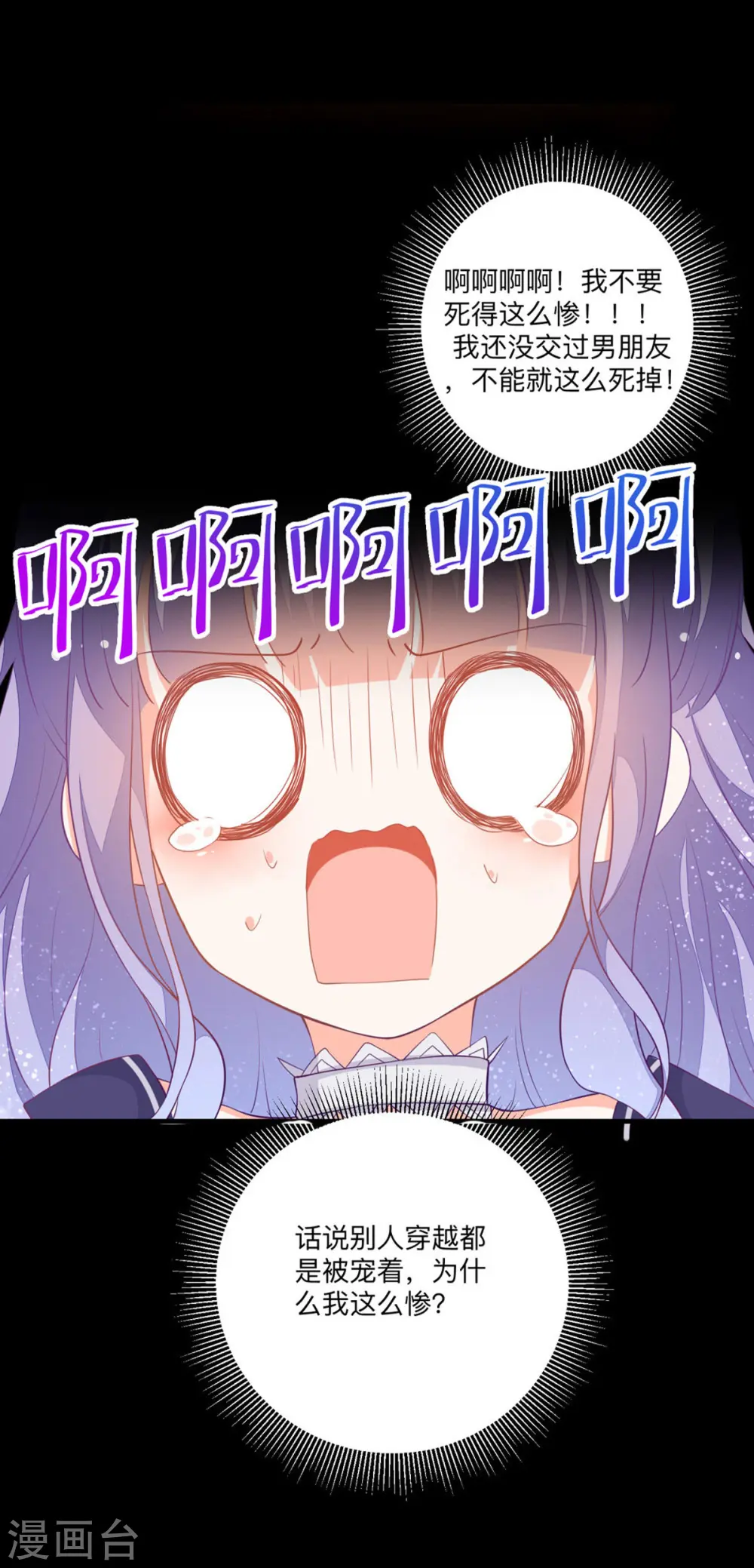 第5话 雪茉乖乖哒3