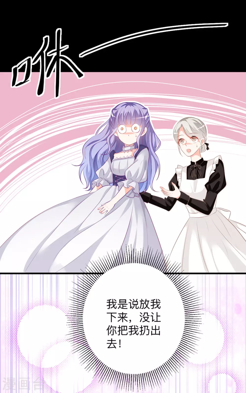第4话 也没想象的那么坏嘛3