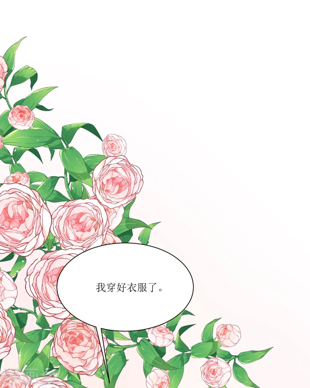 第26话 拜托了，另一个雪茉37