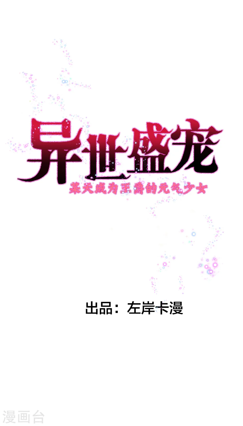 第16话 我变大了0