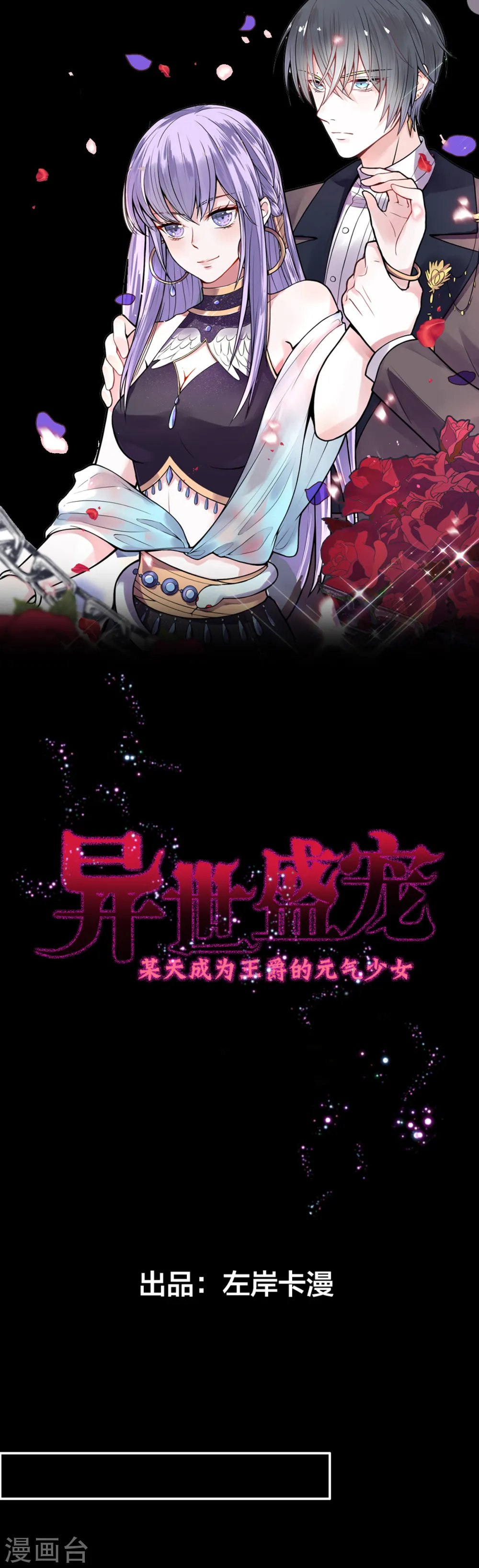 第2话 谁把我变小了0