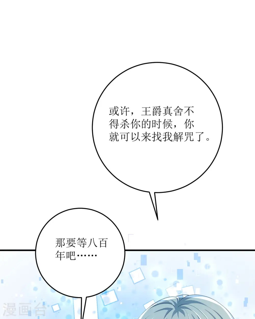 第31话 暴露了30