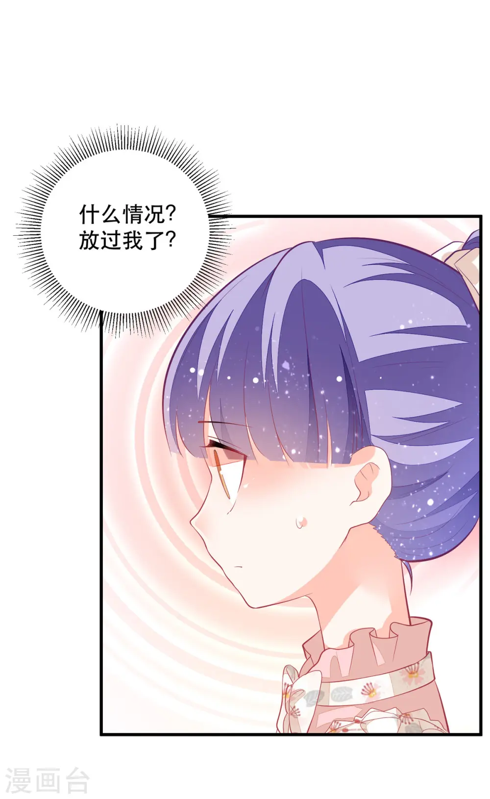 第11话 是谁让你摸我的头5