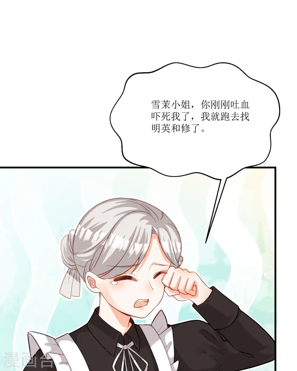第26话 拜托了，另一个雪茉52
