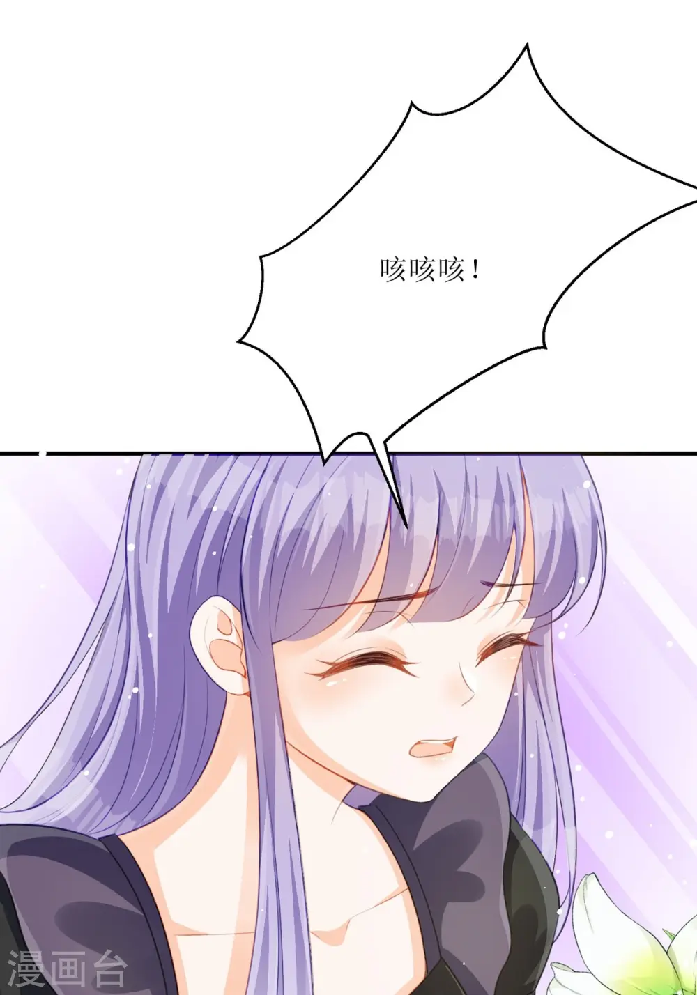 第30话 你不是讨厌我吗25