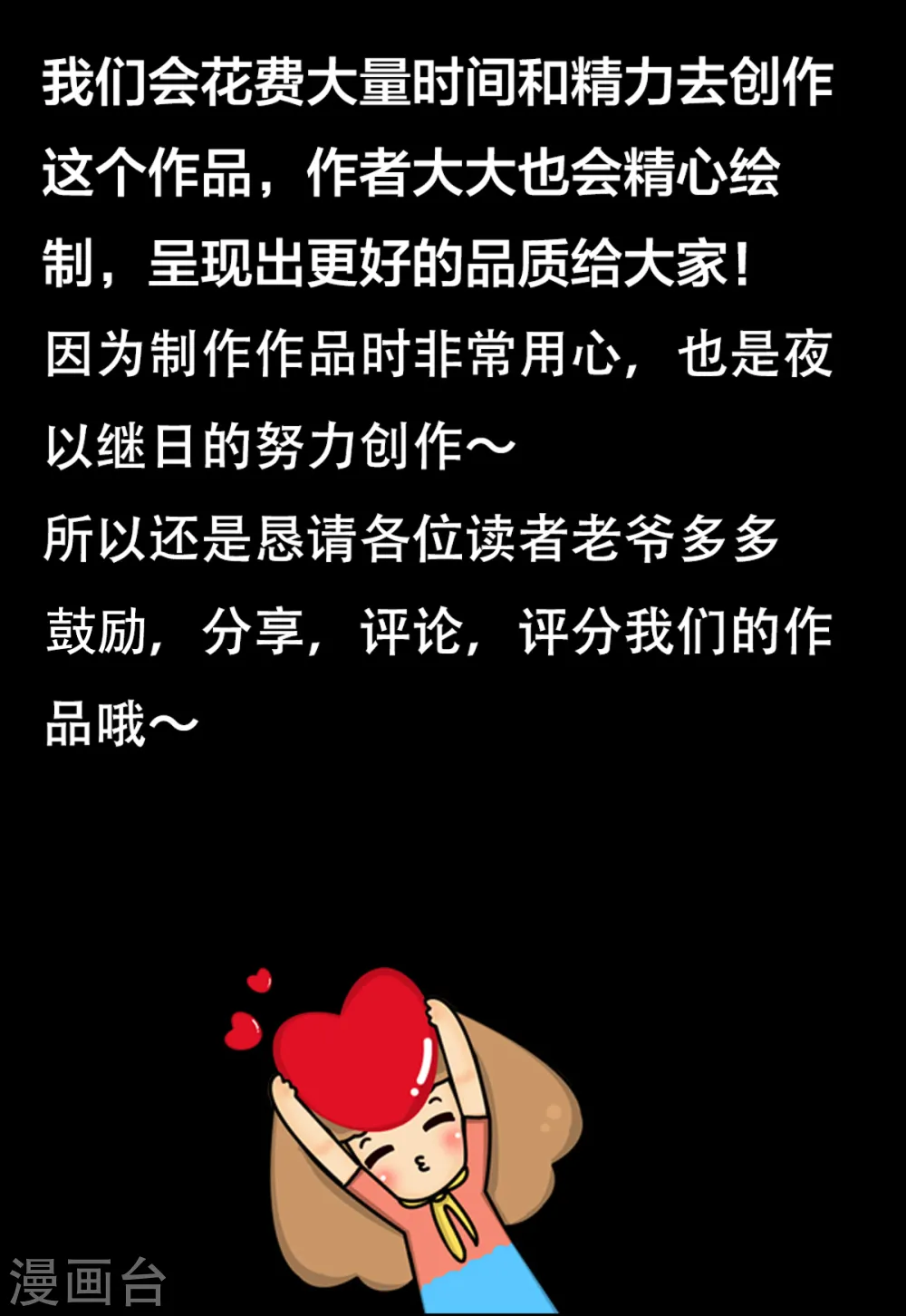 第11话 是谁让你摸我的头21