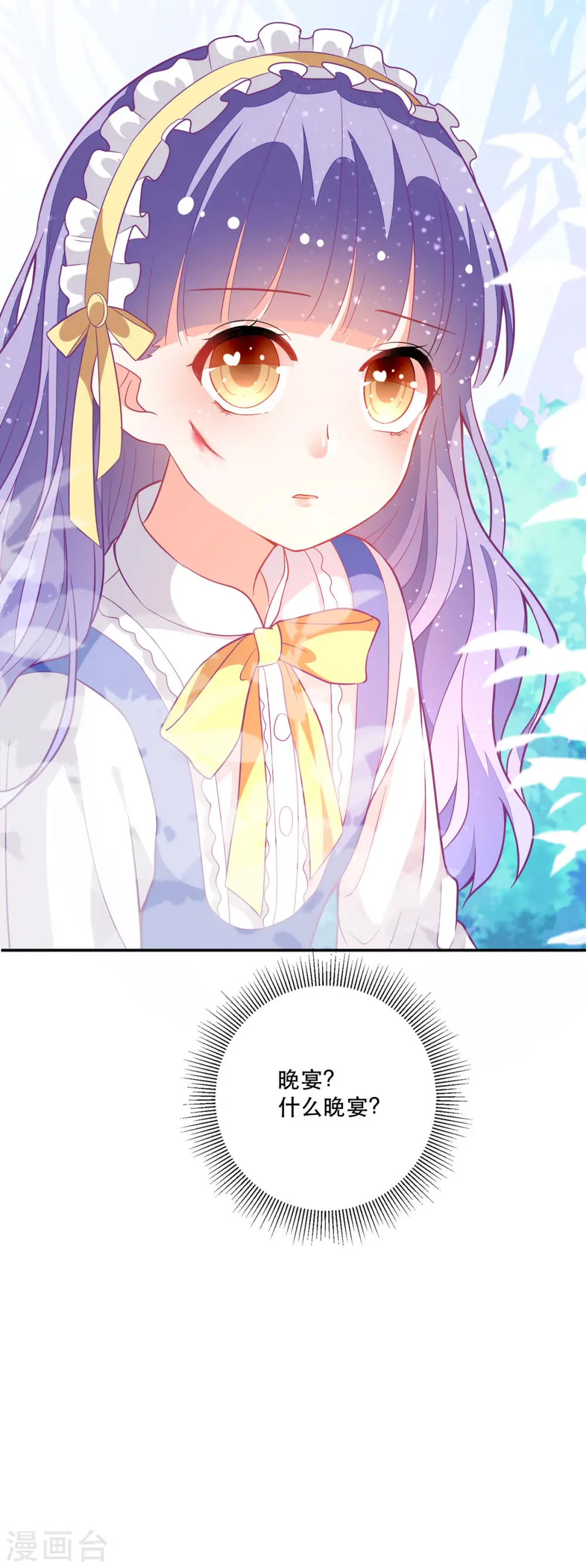 第13话 男二也成了仆人16