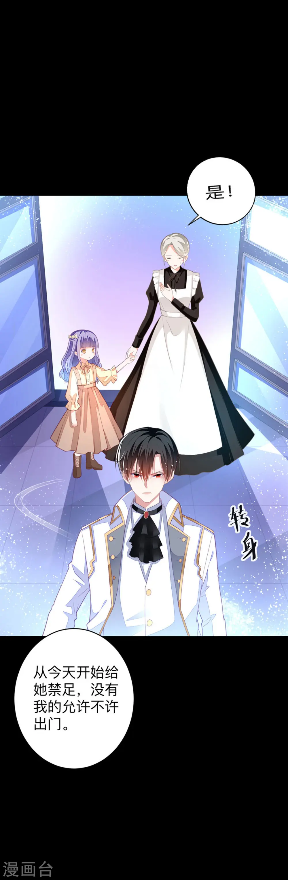 第8话 美琪小姐姐救了我2