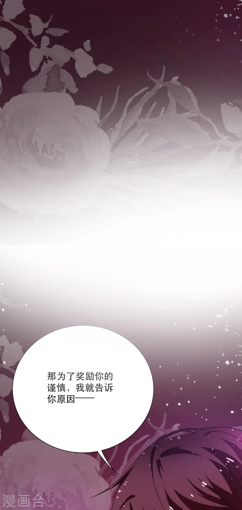 第20话 是我自愿离开的4