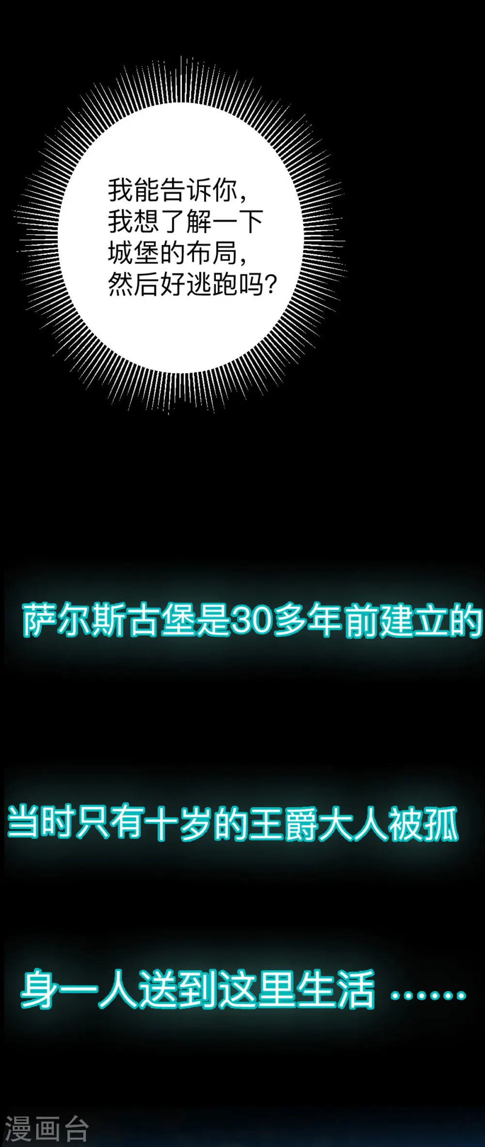 第5话 雪茉乖乖哒6