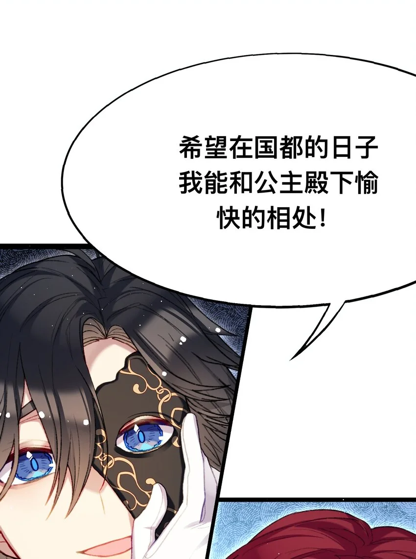 04 谨慎的胆小鬼56