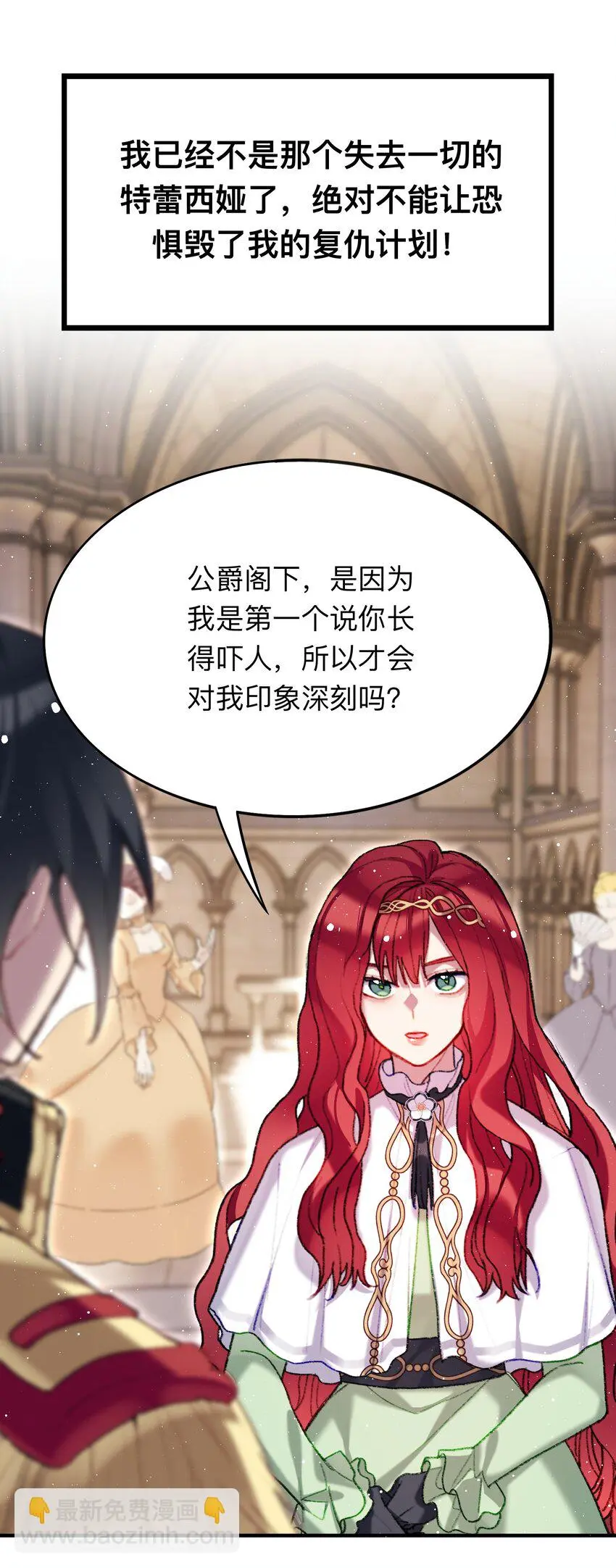 04 谨慎的胆小鬼51