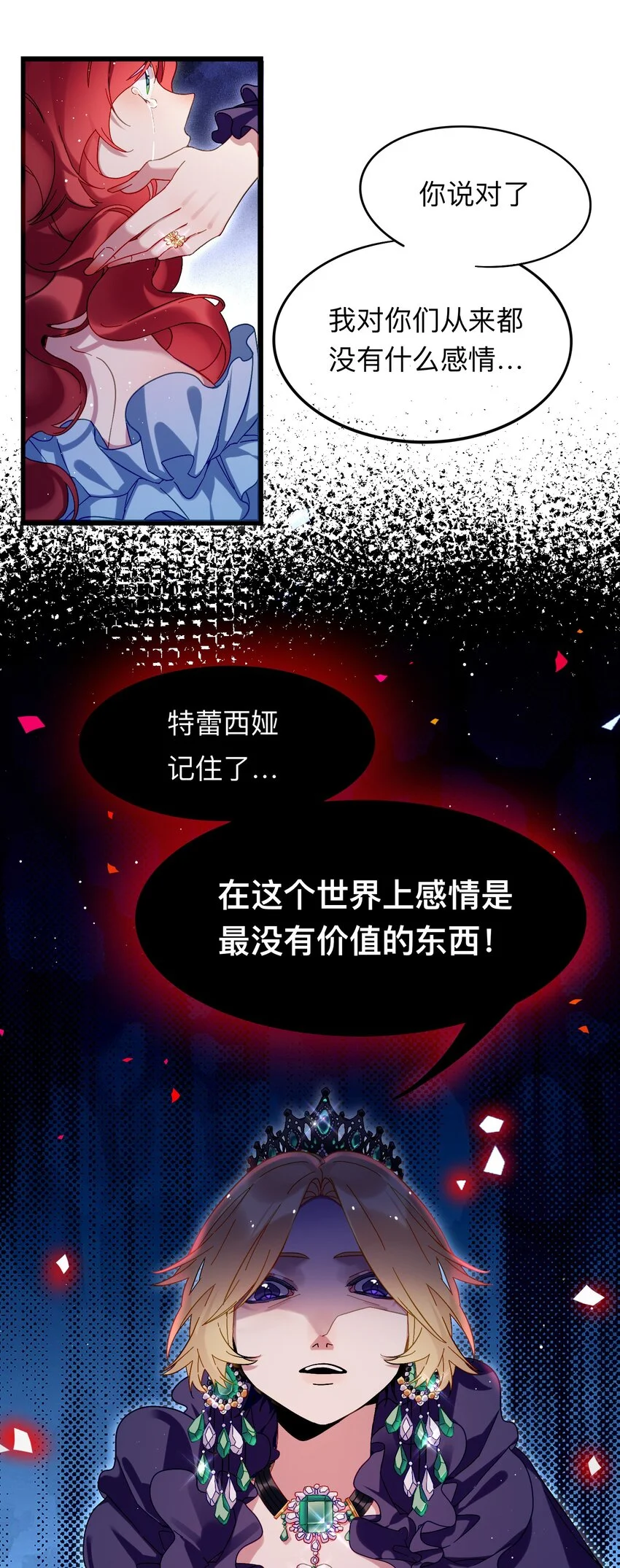 01 残酷的真相19